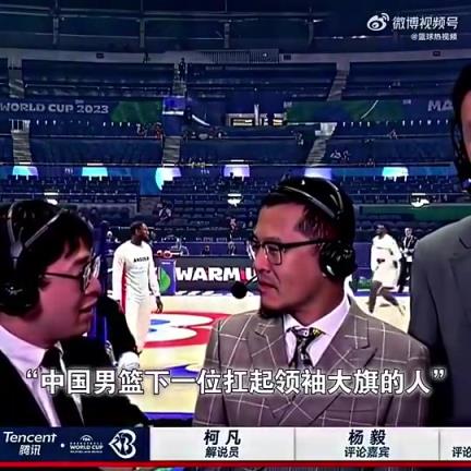 杨毅此前:随着易建联的退役,没有人可以扛起中国男篮的大旗!