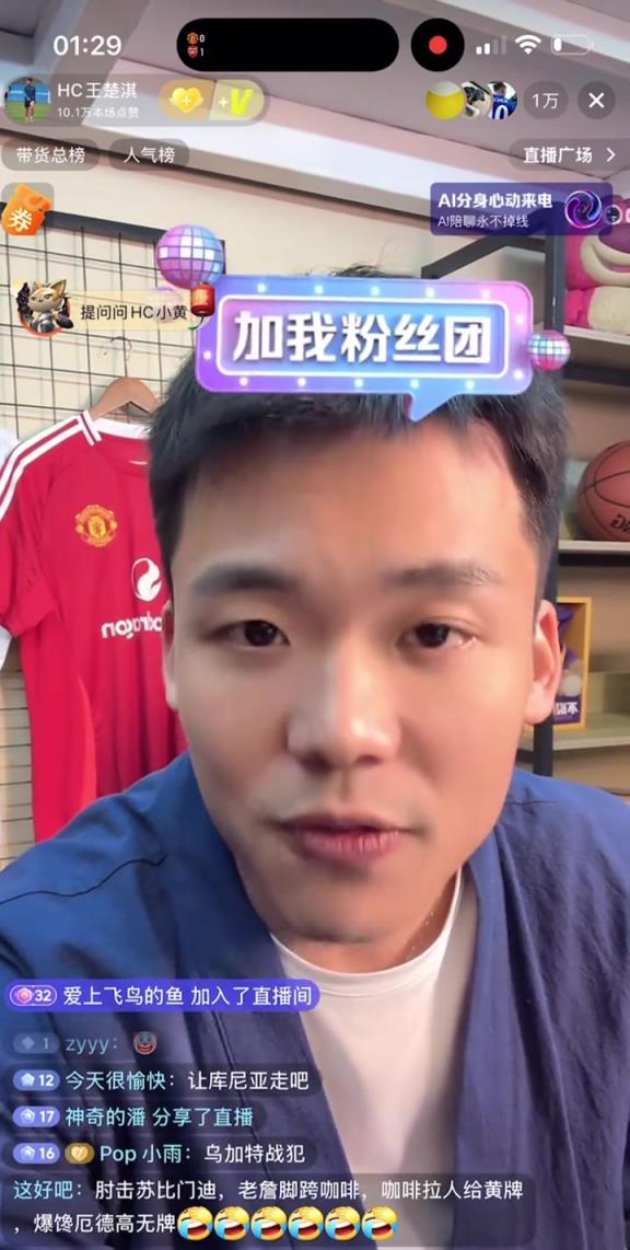 看完曼联对阵阿森纳的比赛,王楚琪气得破防了:英超找点外籍裁判