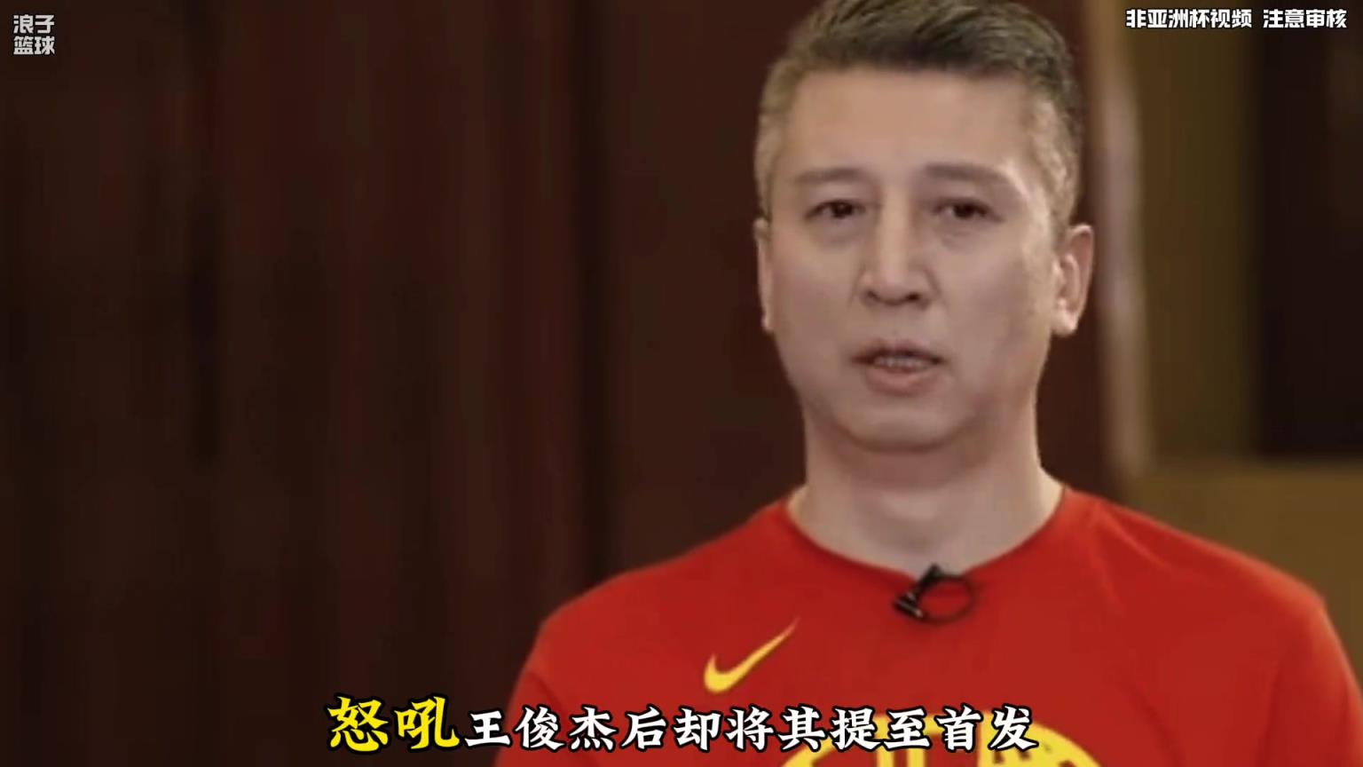 怒吼后首发弃将变功臣!郭士强妙手调兵带领中国男篮走出低谷!