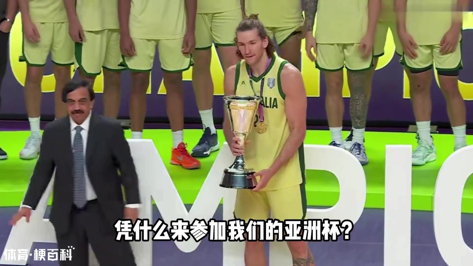 澳大利亚为何会参加亚洲杯?这对中国男篮公平吗?
