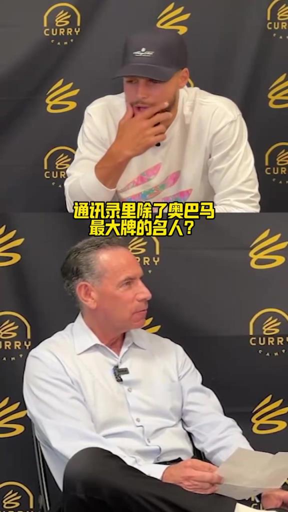 追梦：搞我？库里快问快答：手机里最有名的人是追梦！