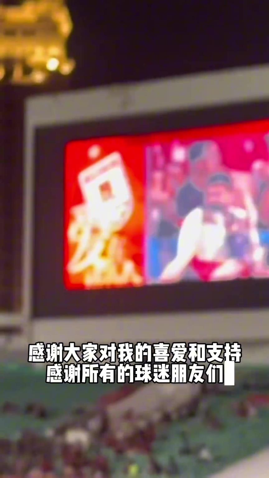 亚泰球迷高喊“杜震宇”,杜震宇回应:感谢球迷朋友们还记得我