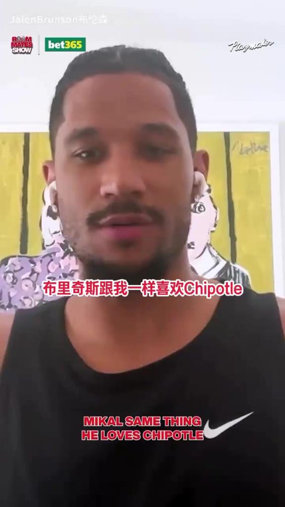 哈特:因为我有名人卡一般都是我点餐,但布里奇斯从来不掏钱!