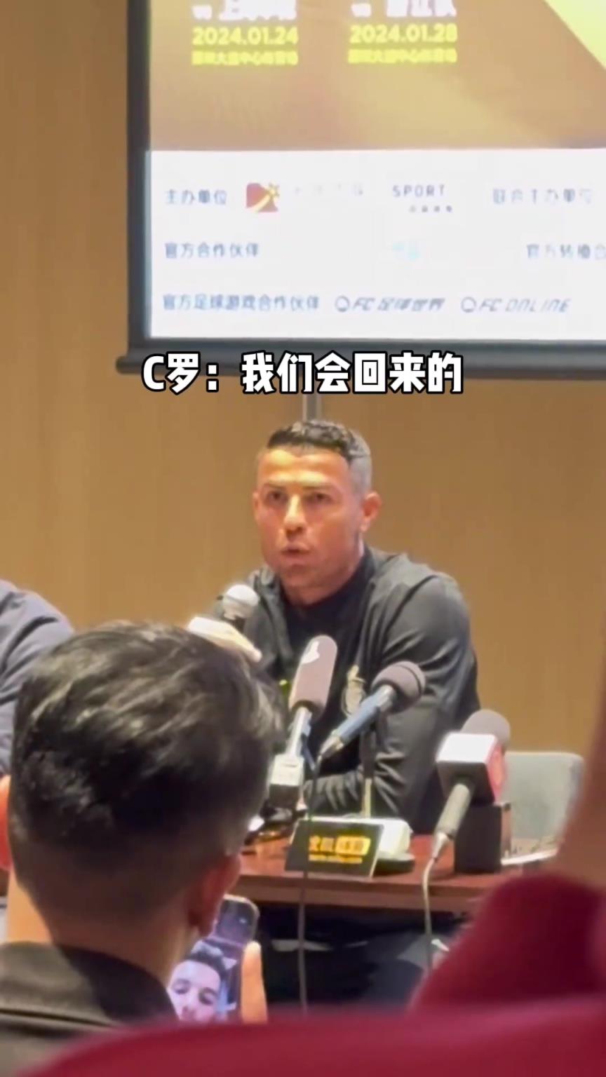 博主:当年我拍下C罗许诺重回中国一幕,而今我真的拍到他来了!