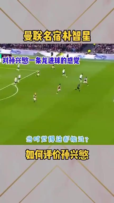 谁的历史地位更高?朴智星此前评价孙兴慜:我跟他已经没法比较了