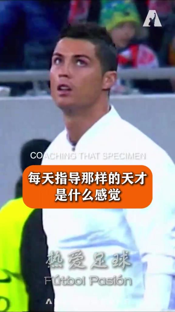 穆里尼奥此前谈执教C罗:你不需要指导他,关键是为他创造好环境