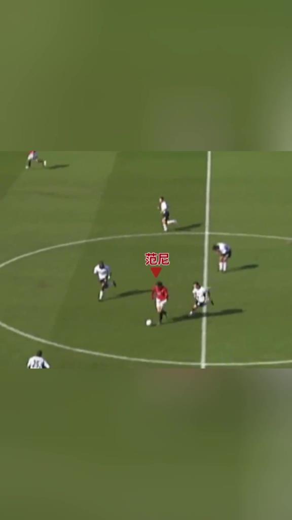 一人挑战千军万马!小禁区之王范尼罕见的一条龙进球!