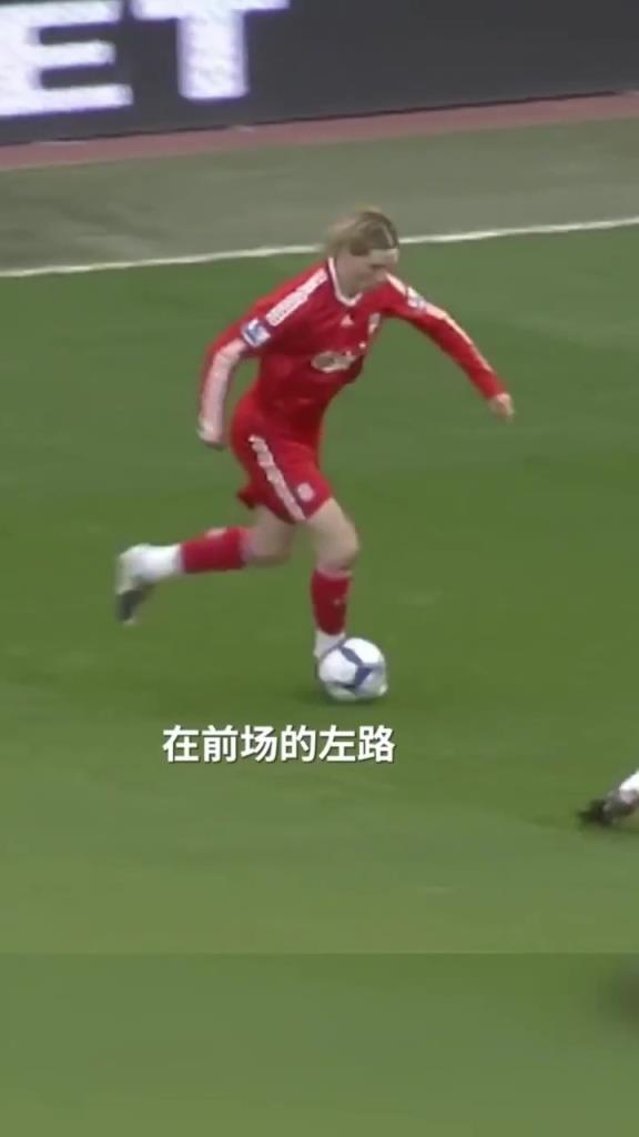 在KOP看台前面,托雷斯展示了魔幻一刻!