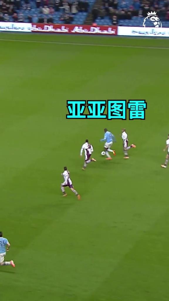 怪兽!亚亚图雷碾压式推进破门!后腰赛季进球达到20+的男人!