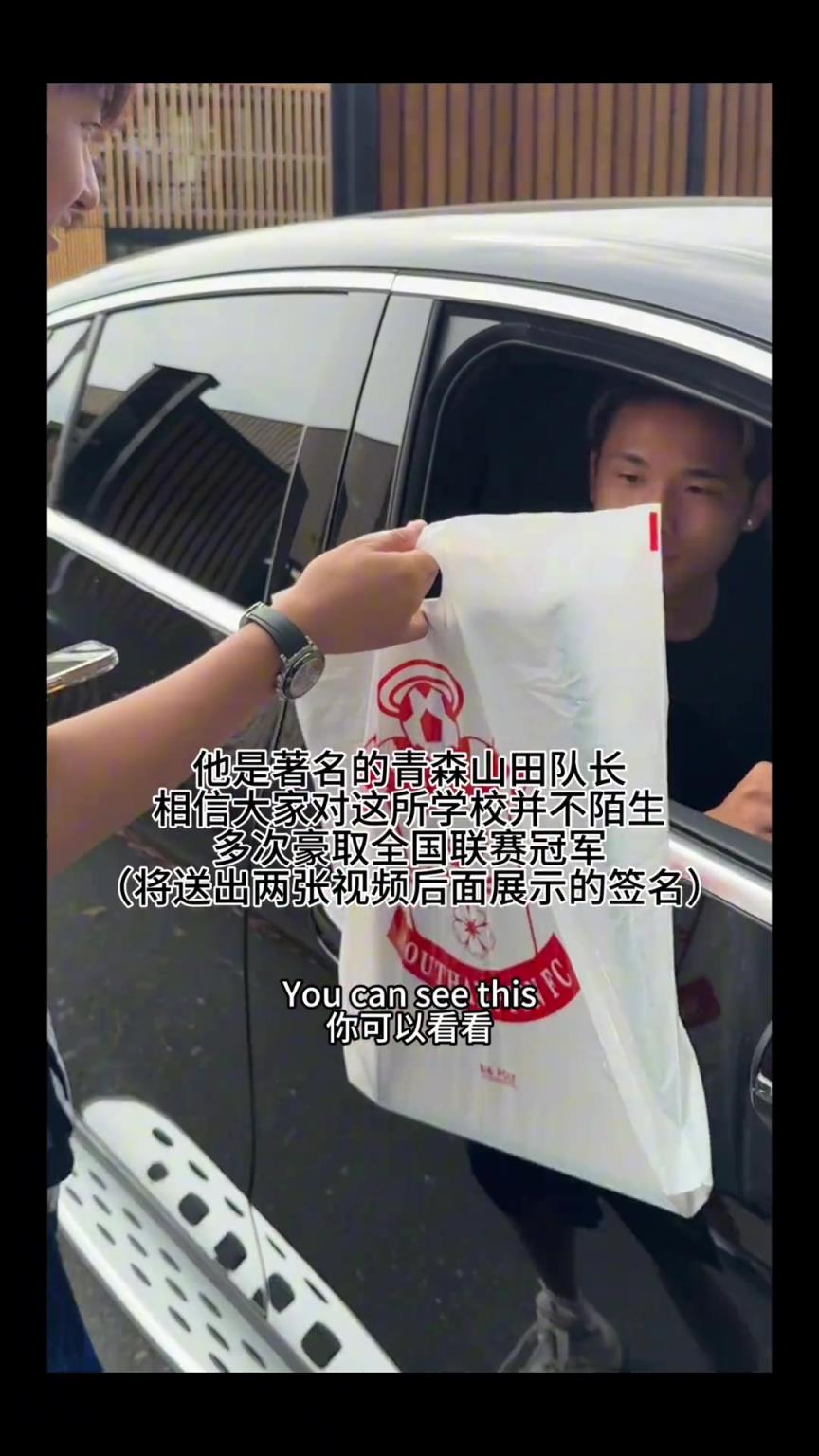 中国博主遇到了曾经的日本最强高中生,松木玖生听说比三笘薫还强