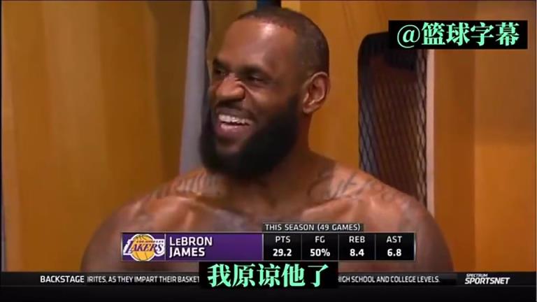 太搞!詹姆斯曾打趣:小里一直挺我,虽然他喜欢科比但我原谅他了