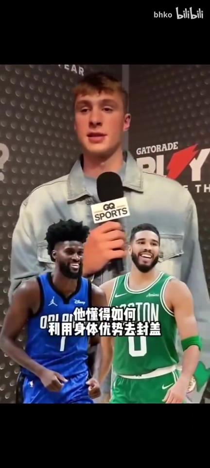 你的模板是谁?状元弗拉格:进攻端学习塔图姆,防守端是艾萨克!