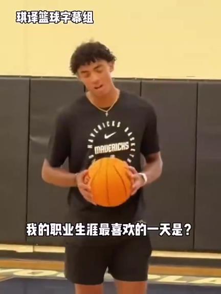 克里斯蒂:从湖人被交易到独行侠,是我职业生涯中最喜欢的一天!