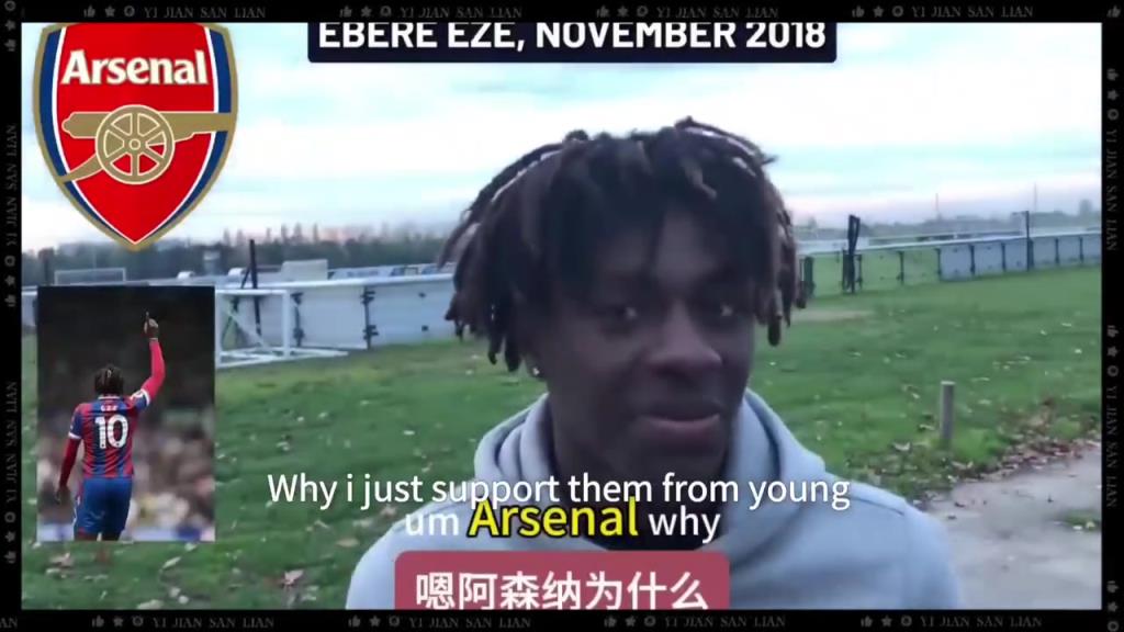 埃泽早期采访:最喜欢的球队是阿森纳,小时候喜欢亨利!