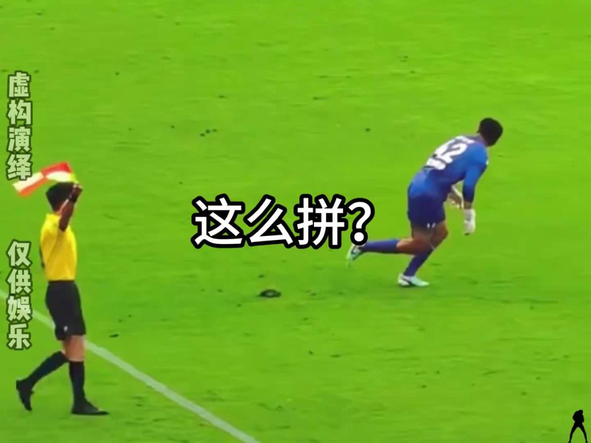 与职业球员形成鲜明对比?网友分析苏超球员月收入多少这么拼命