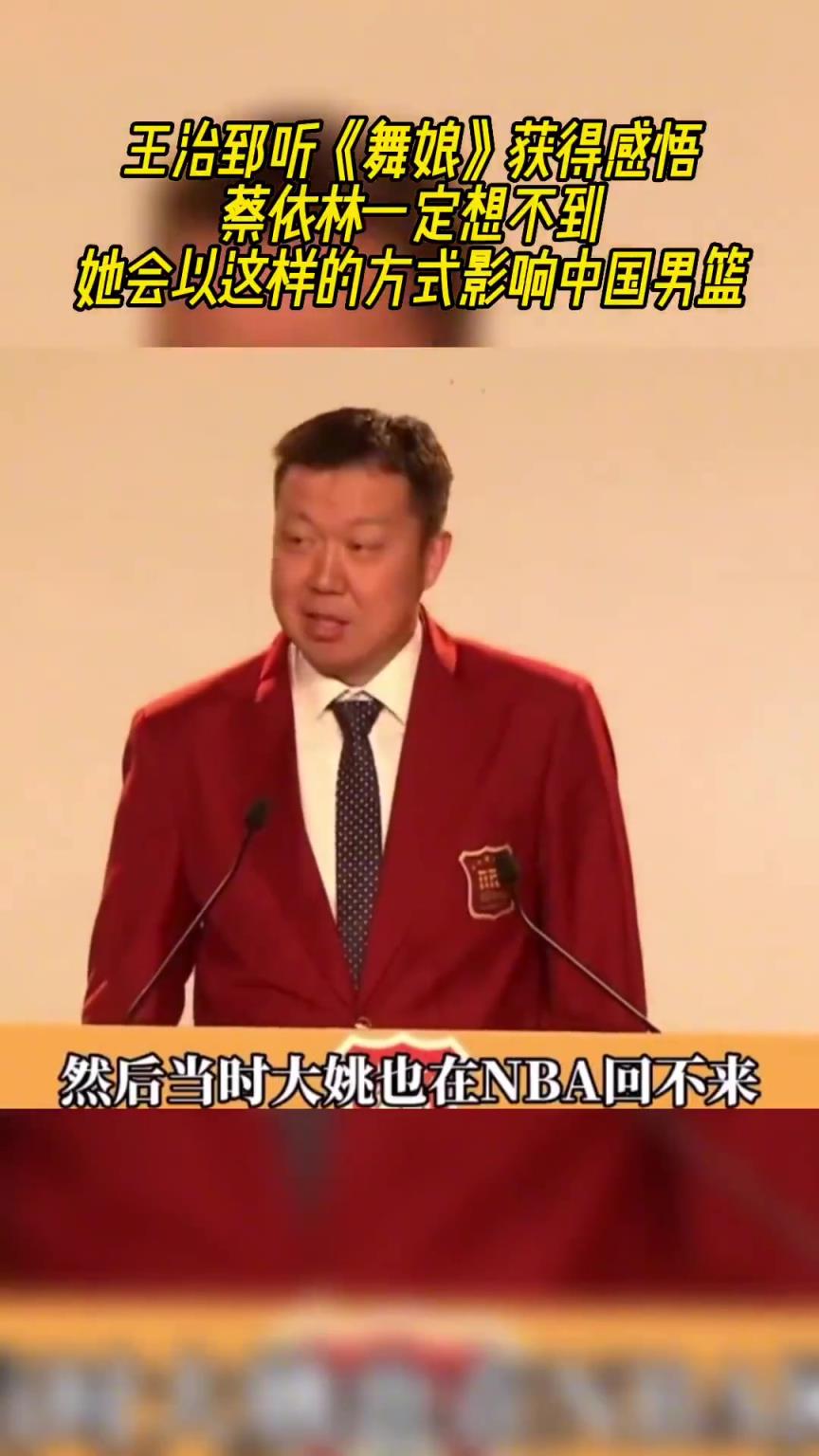 蔡依林含金量上升!王治郅忆06亚运会听到《舞娘》获感悟+力量