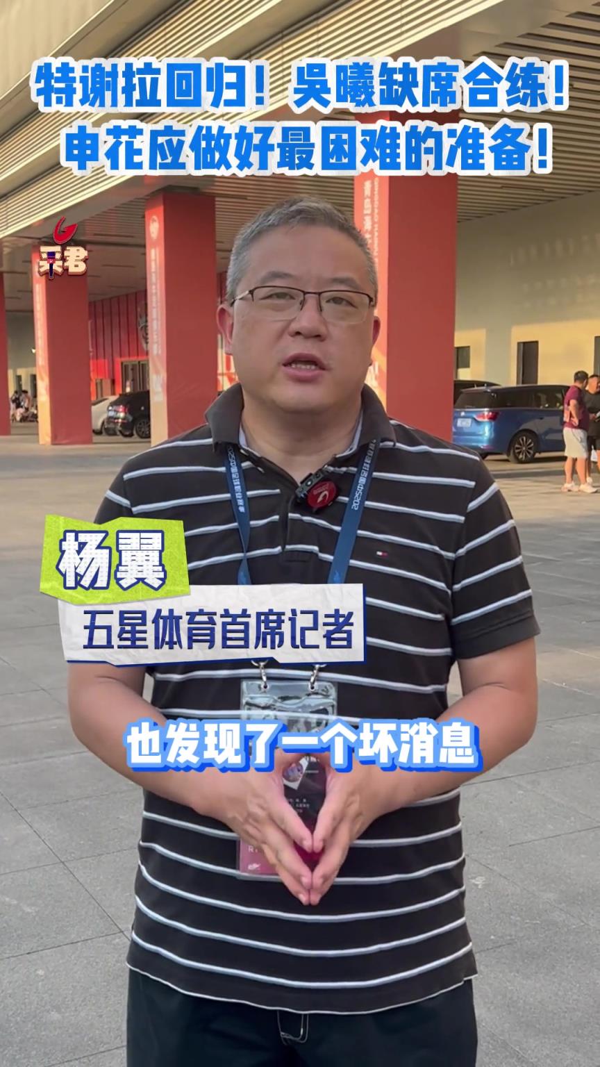 申花比赛前瞻:特谢拉回归!吴曦缺席合练! 申花应做好最困难的准备