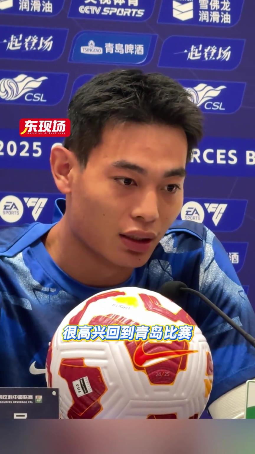 青岛孩子回家乡!薛庆浩:很高兴回到这里,希望能拿到胜利!