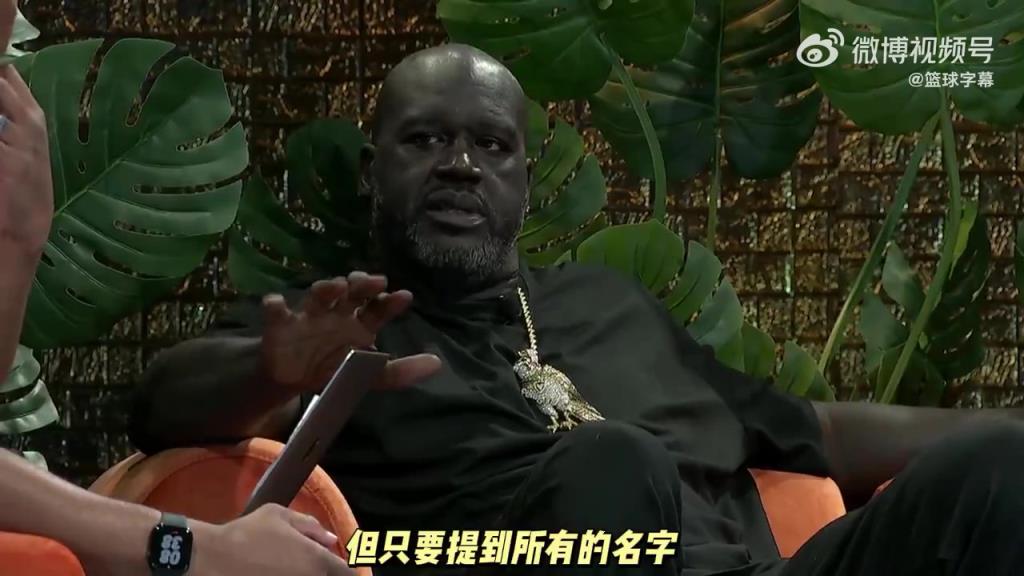 奥尼尔:外界谈论历史最伟大球员时总忽略科比!这让我十分沮丧!