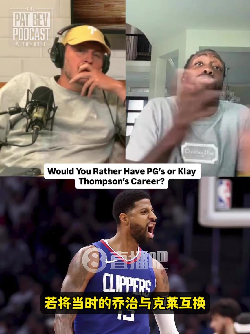 贝弗利:若乔治和克莱互换&搭档库追一哥,勇士会拿更多的冠军!