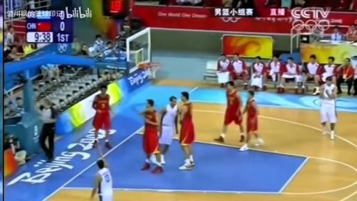 黄金一代!08年奥运会中国队对阵希腊队集锦!满满的回忆~