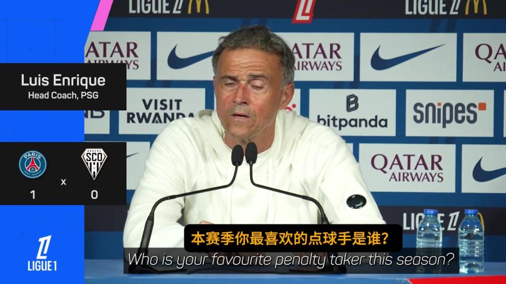 恩里克:大巴黎的第一点球手?是我,我想让谁罚就由谁来罚