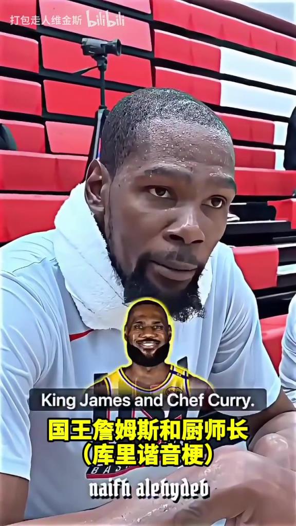 美国男篮中最好的绰号是谁?詹姆斯:先排除一个错误答案!