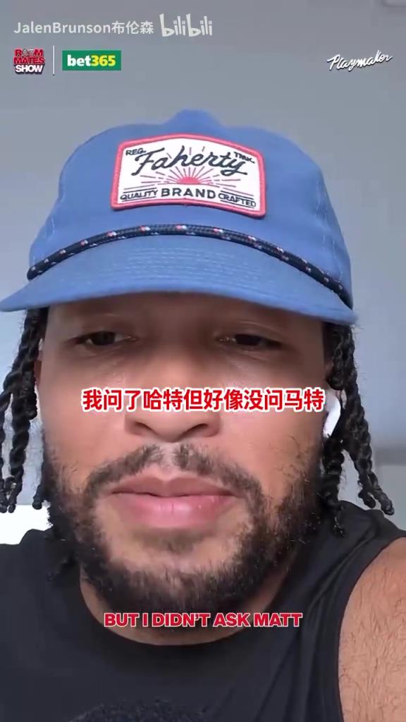 因为布伦森所以尼克斯全联盟最慢?布伦森:我可一点都不慢!