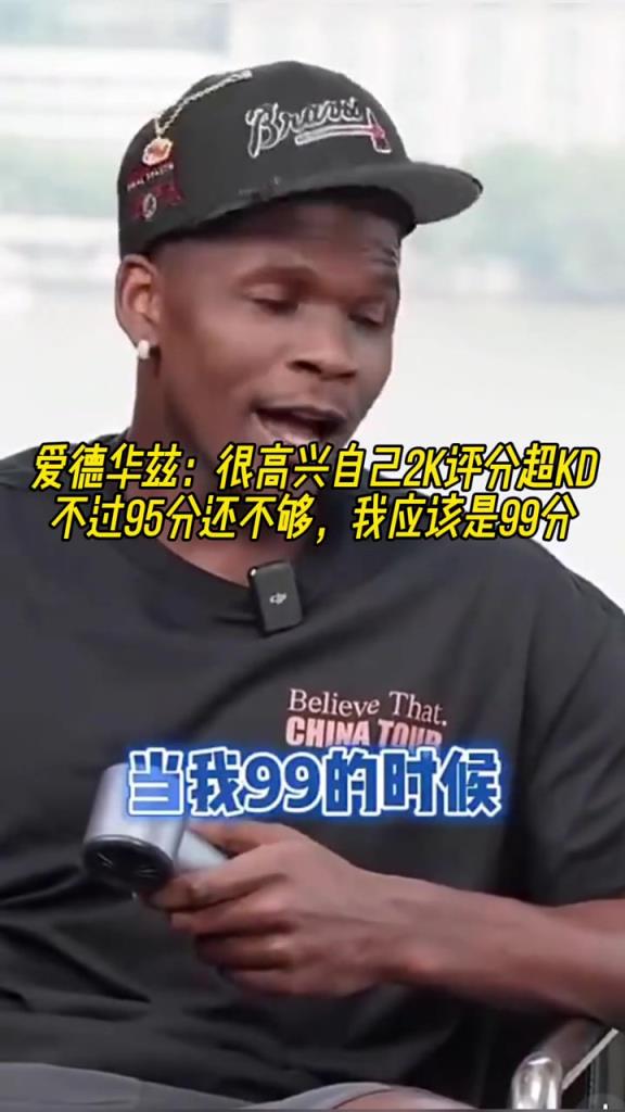 自信!华子:很高兴2k评分超越KD!不过95不够,应该是99