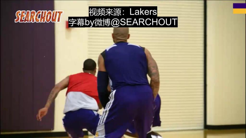 湖人永远的球队灵魂!湖人官方晒科比当年训练花絮!