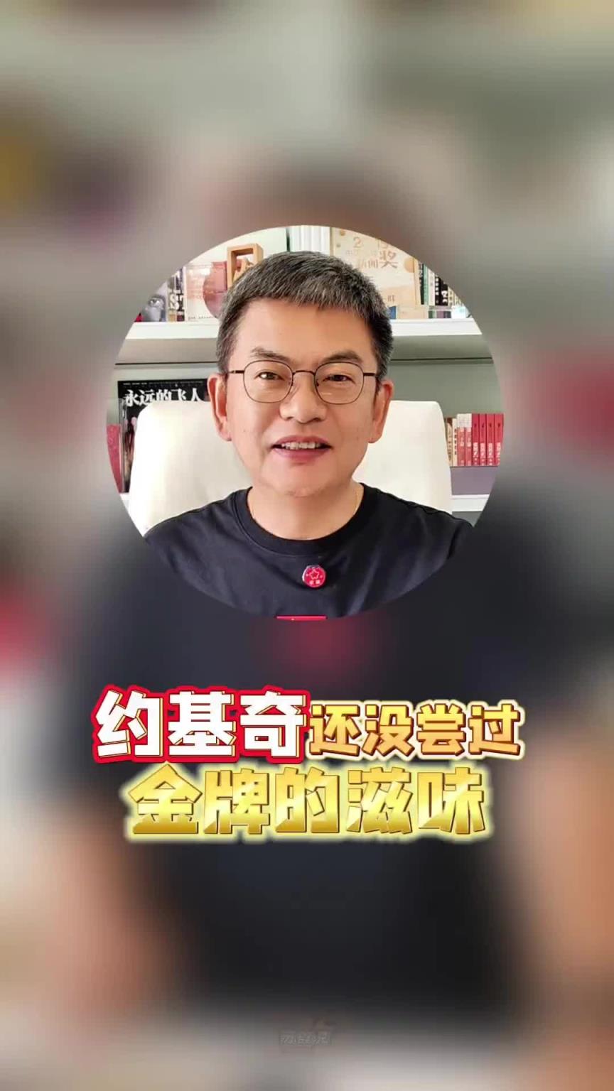 苏群:塞尔维亚鹤立鸡群!约基奇还没尝过金牌滋味!这次最近!