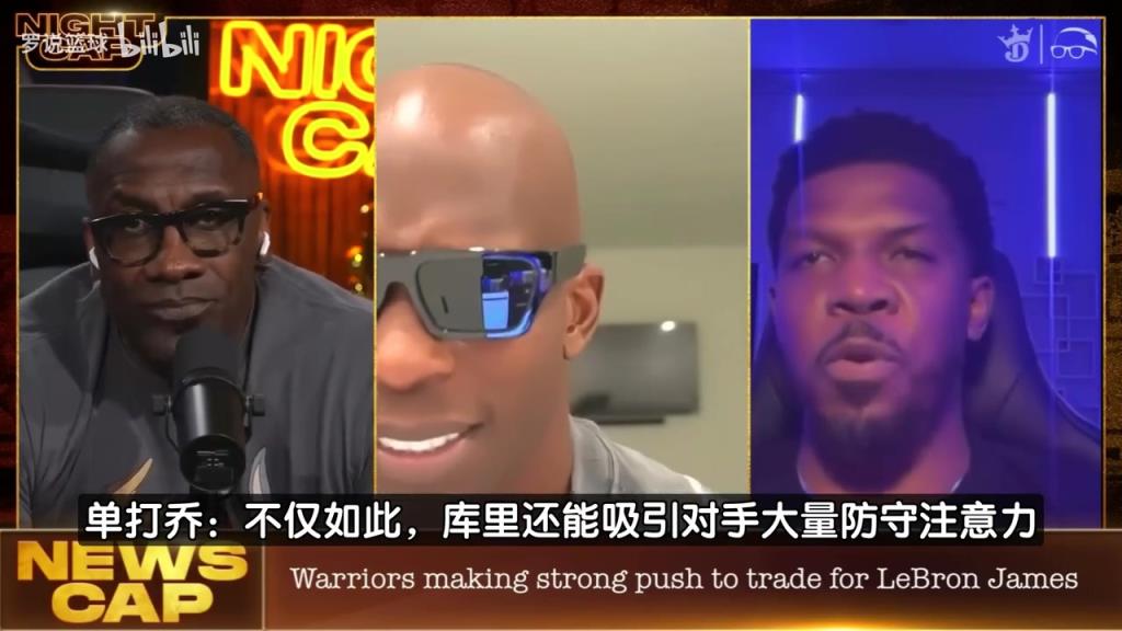 这画面不敢想!单打乔:相比东契奇,詹姆斯搭档库里更可能夺冠!