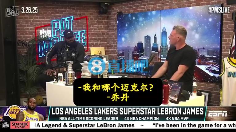 詹姆斯:乔丹不跟我聊天的,跟科比类似,估计等我退役关系才会好