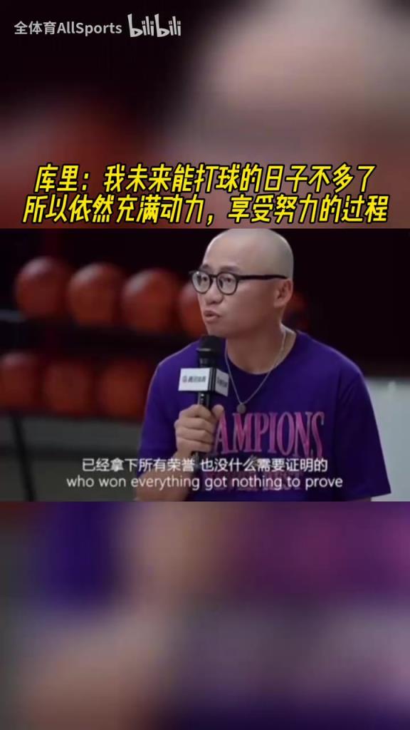 如何看待勇士休赛期没动作?库里:每年情况不同,要保持耐心!