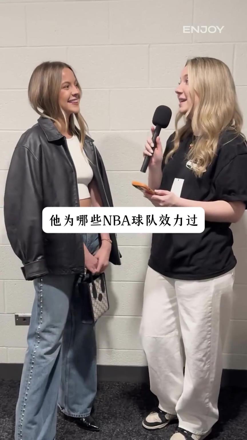 猜猜她是哪个NBA球员的女友?
