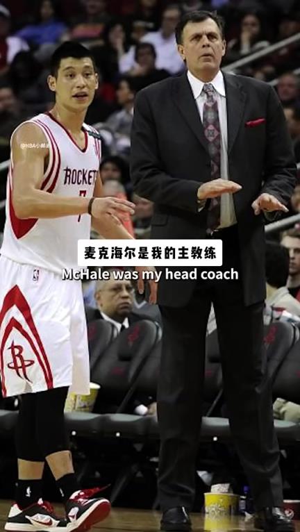 林书豪:刚到火箭时不爽主帅却忍着,第二年我就跟哈登有话直说了