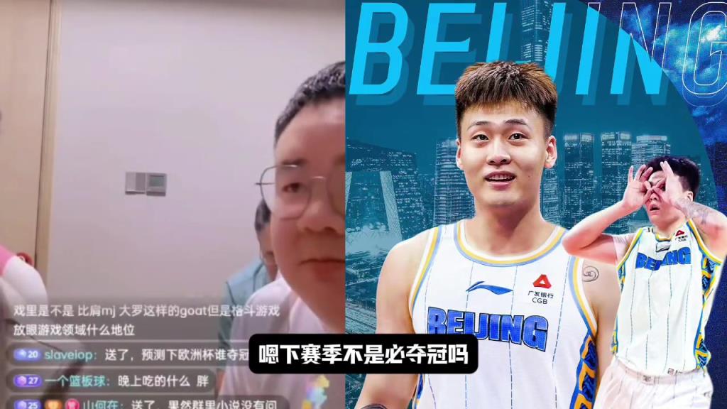 赵睿去首钢了能夺冠吗?杨毅团队:看外援 外援不行还是不能夺冠