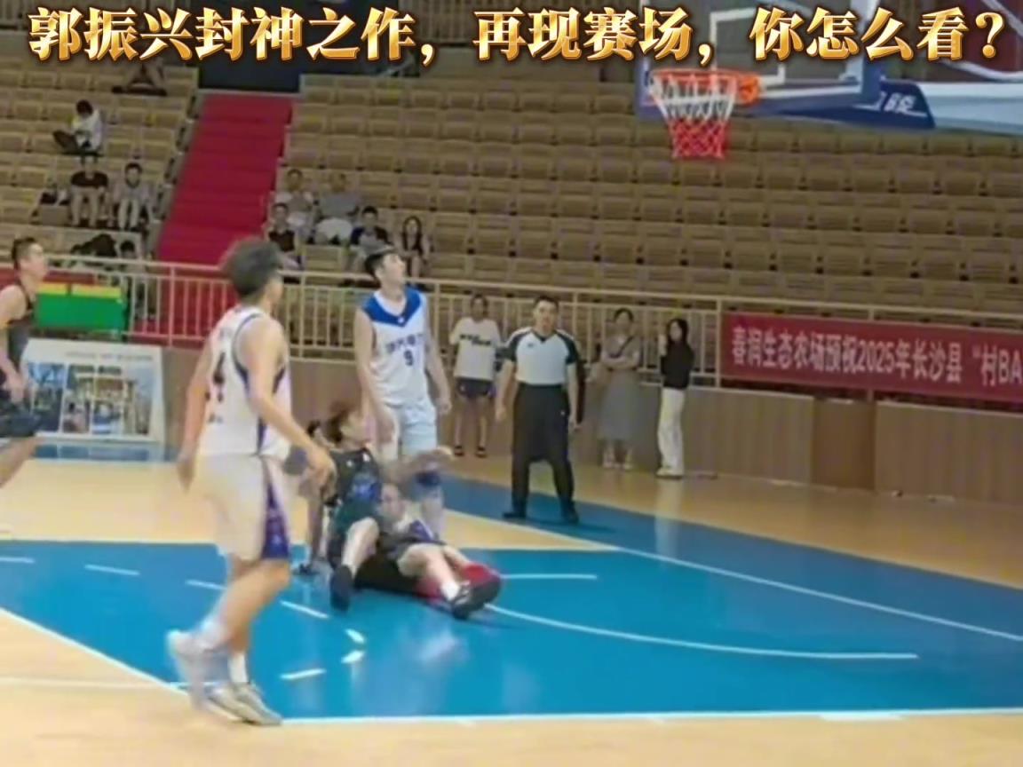 会被打!一位叫郭振兴的篮球爱好者 封神之作各种暗肘恶意肘击