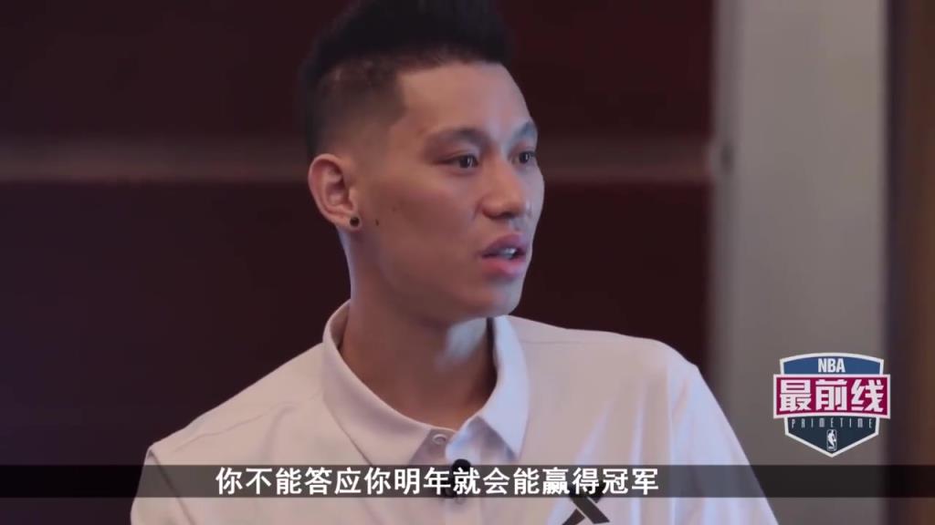 若去辽宁广东?林书豪:就算詹姆斯来CBA也不见得说夺冠就夺冠