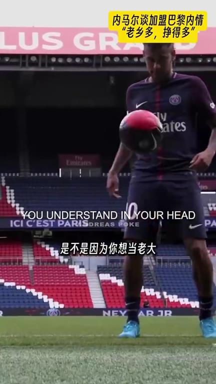 梅西问内马尔为啥离开巴萨,内马尔:在巴黎挣得多,巴西老乡也多