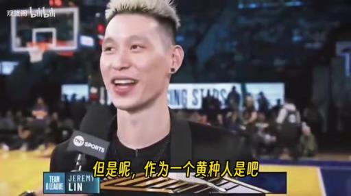 祝好!杨毅此前:黄种人外线球员,林书豪已经是极限!