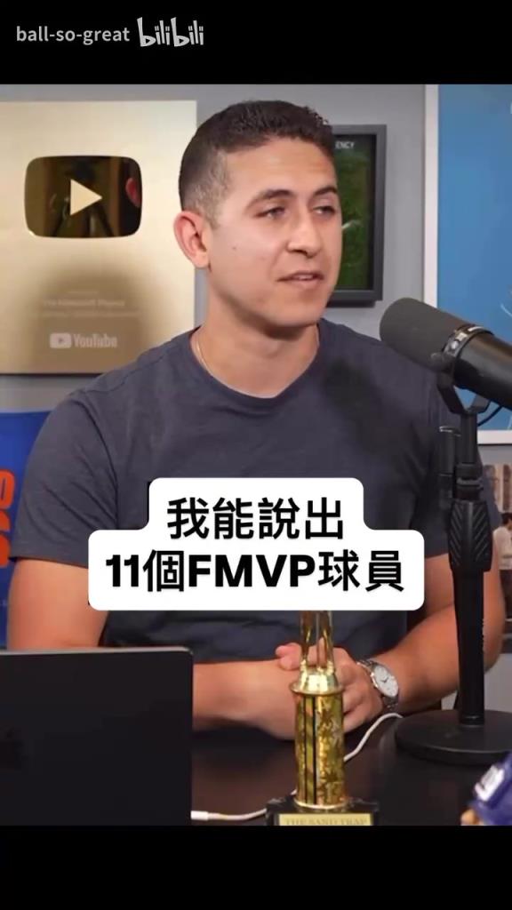震惊世界!小孩仅用42秒说出曾获得NBA FMVP的所有球员!