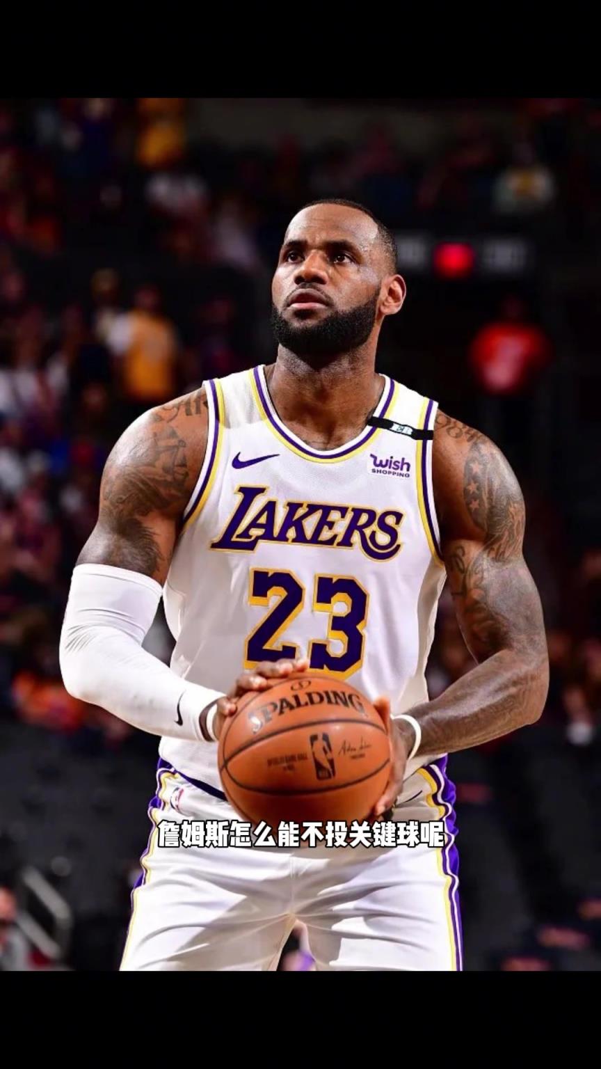 杨毅:现在互联网时代真不讲理,就硬说詹姆斯不投关键球