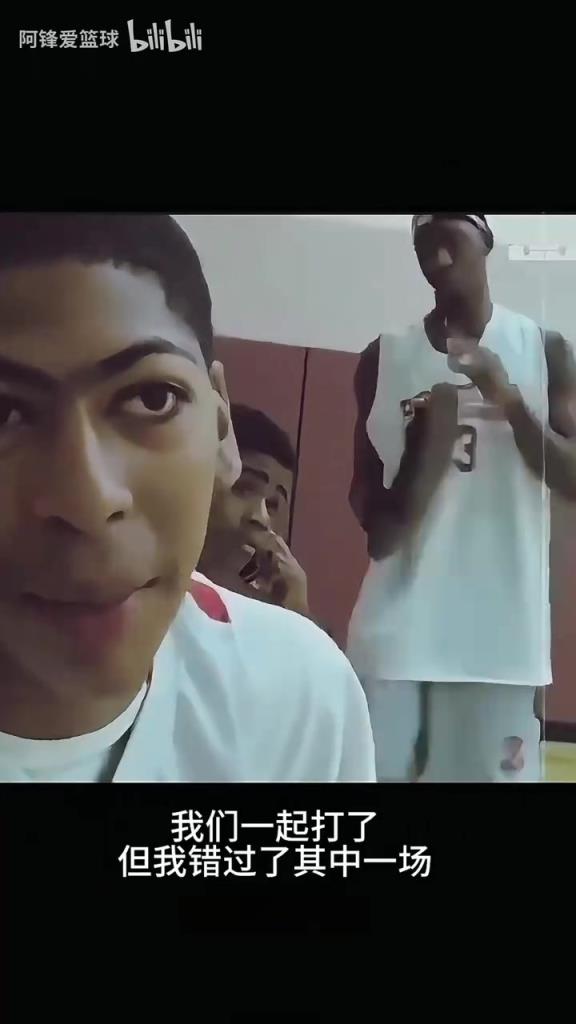 这可能是最强追星了吧!年轻的浓眉:未来希望和詹姆斯联手!