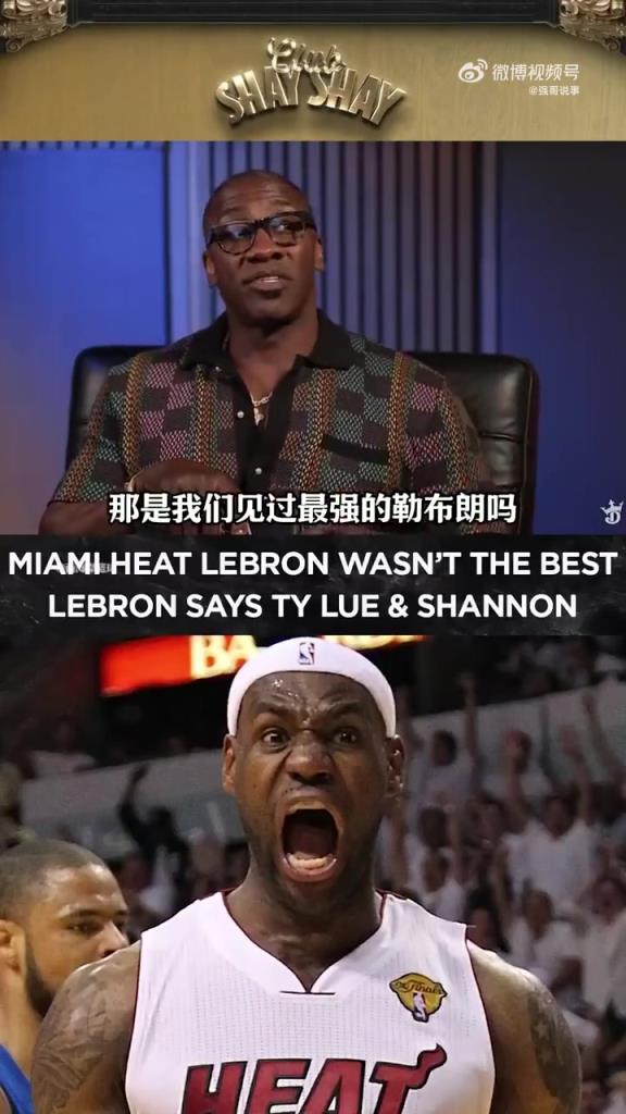 泰伦-卢:骑士2.0时期的勒布朗是最强版本,15-18年是他的巅峰