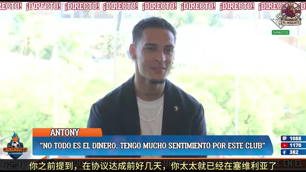 情绪激动！安东尼：只有我自己知道在曼彻斯特多么艰难！