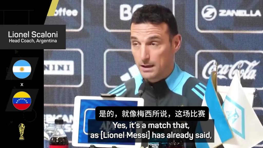 斯卡洛尼：正如梅西所说这是他最后一场世预赛，让我们好好享受吧