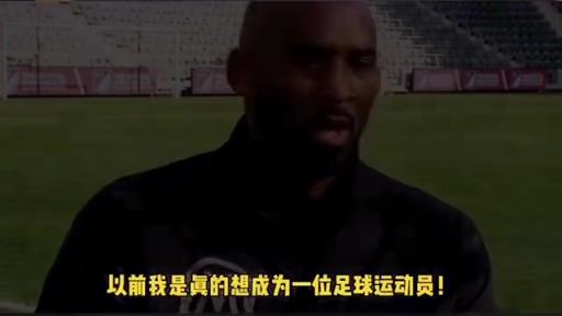 记者:谁是篮球界的梅西? 科比:勒布朗-詹姆斯!!