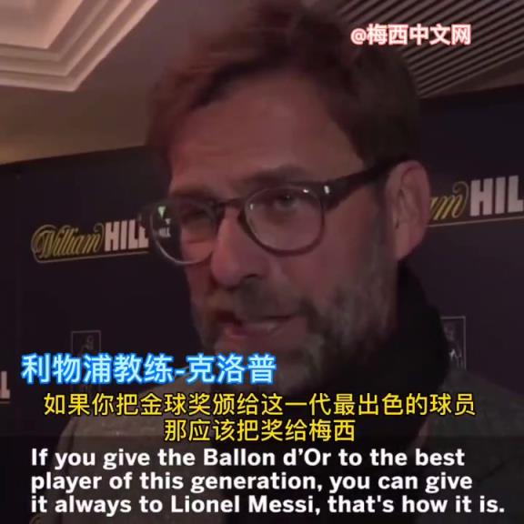 多人化身“梅吹”！名场面：利物浦球员昔日狂吹梅西！