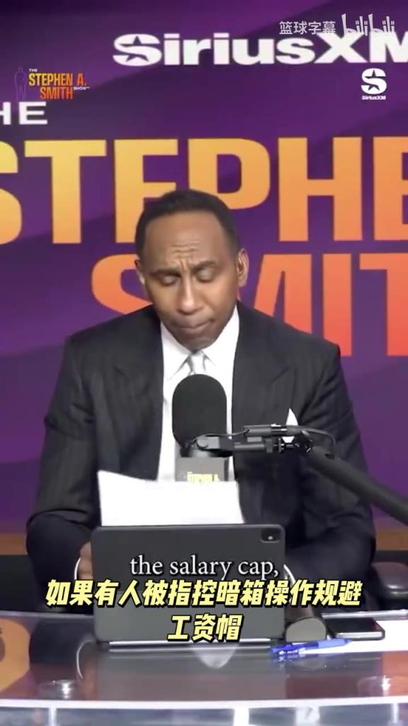 A史密斯:挂名工作听起来就是小卡作风,他会确保自己得到特权!